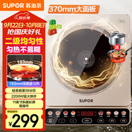 蘇泊爾（SUPOR）家用電磁爐電陶爐火鍋新型電磁灶大功率大面板防輻減噪炒菜電池爐一套帶鍋配鍋C22-IA813國家補貼