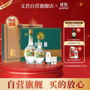 文君 金質(zhì)1988復(fù)刻 52度 500+260ml 禮盒裝  濃香型白酒 送禮宴請(qǐng)收藏