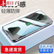 喜日子適用于小米黑鯊3\/3s手機(jī)殼黑鯊3pro保護(hù)套透明軟殼全包防摔簡約男女款 黑鯊3/3s透明殼+鋼化膜