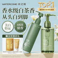 水之蔻美白身體乳220g+煙酰胺沐浴露300ml 持久留香保濕亮膚洗護套裝