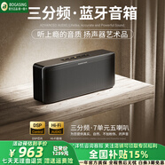 寶格聲（BOGASING） 【柏林之聲】S8Pro MAX德國三分頻無(wú)線(xiàn)藍牙音箱低音炮高音質(zhì)HIFI發(fā)燒級高端家用大功率3d環(huán)繞音響 寶石黑【七核發(fā)聲+HIFI高音質(zhì)】 官方標配 音箱+音頻線(xiàn)+充電線(xiàn)
