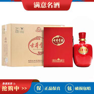 古井貢50度 2.5L大壇酒 濃香型白酒 5斤裝 收藏擺柜 2壇 1箱 紅壇