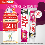 獅王（Lion）ZACT漬脫超美白牙膏150g去煙漬去黃牙膏清新自營(yíng)