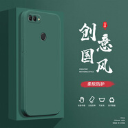 紀普（JENPOONR）華為暢享80手機殼暢享8e液態(tài)殼8Plus全包軟硅膠防摔保護套新款鏡頭 華為暢享8Plus暗夜綠-YT000純色