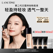蘭蔻新持妝輕透粉底液PO-03自然白30ml化妝品禮物生日送女友