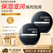 歐珀萊（AUPRES）俊士撫紋亮顏霜50g 補水保濕緊致面霜護膚品生日送親友中秋禮品