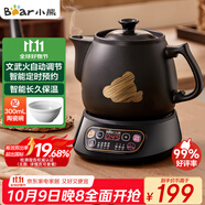 小熊（Bear）智能煎藥壺 中藥壺 中藥鍋 熬藥電砂鍋 全自動(dòng)中藥罐中藥煲3升大容量分體式陶瓷家用 JYH-A30A1