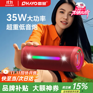 雷登（OHAYO）X10MAX無線便攜式藍牙音箱2025新款重低音炮大音量高音質戶外迷你小型自行車騎行小音響防水音箱 【傳奇音質】35W賽道揚聲器-紅 防塵防水+超長續(xù)航【當/次日達】