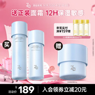 姬芮（ZA）恒潤舒緩水乳套裝（水+乳 改善粗糙皺紋 長效鎖水)