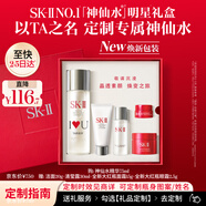 SK-II[定制禮物]神仙水精華75ml化妝護(hù)膚品套裝水乳禮盒sk2生日禮物女