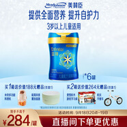 美贊臣藍(lán)臻 兒童奶粉 配方調(diào)制乳粉4段(3歲以上)800g*6 全面營(yíng)養(yǎng) 自護(hù)力