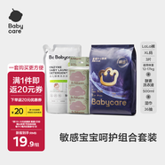 babycare敏感寶寶呵護組合 皇室pro拉拉褲XL碼3片+濕巾36抽+洗衣液500ml