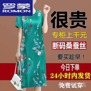 羅蒙（ROMON）香云紗真絲連衣裙女中長款夏季新款大碼寬松高檔桑蠶絲媽媽裝裙子 k綠底蝴蝶【賣完下架僅剩-2件】 XL 【110-125斤內(nèi)】
