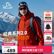 伯希和（Pelliot）【山野經(jīng)典2.0】沖鋒衣三合一秋冬男女戶外保暖外套12340106霞紅S
