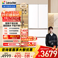 統(tǒng)帥（Leader）海爾智家出品木蘭486L法式多門電冰箱大容量白色一級能效變頻風冷LF4-510WL1U1國家補貼20%
