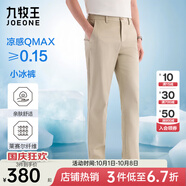 九牧王（JOEONE）【易打理 柔軟舒適】休閑褲男褲舒適經(jīng)典款透氣百搭褲子 卡其色+合體版+TB1EXX20123 32 碼175/80A2.46尺82cm