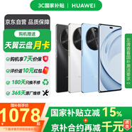 華為（HUAWEI） 暢享 70X活力版 256GB 全網(wǎng)通手機 曜金黑 *【贈云盤(pán)】