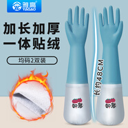 雅高PVC手套2雙裝均碼加絨加長(zhǎng)型保暖款家務(wù)手套 橡膠皮手套