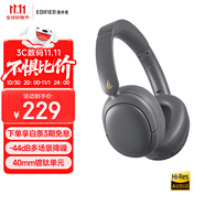 漫步者（EDIFIER）W800BT Free降噪版【經(jīng)典升級(jí)】頭戴式主動(dòng)降噪藍(lán)牙耳機(jī) 藍(lán)牙5.4 游戲適用 適用蘋果華為小米 暮灰