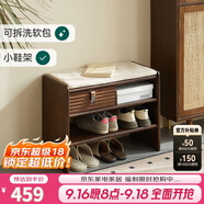 香木語(yǔ)實(shí)木換鞋凳門(mén)口家用簡(jiǎn)約進(jìn)門(mén)凳可收納可坐鞋柜玄關(guān)窄凳胡桃色60cm