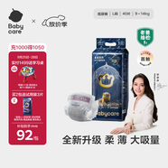 babycare皇室獅子王國弱酸紙尿褲大號L40片(9-14kg)嬰兒尿不濕親膚透氣