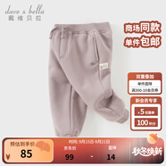 戴維貝拉（DAVE＆BELLA）童裝秋冬女童褲子男童加絨褲兒童棉褲冬季運動(dòng)褲寶寶保暖長(cháng)褲冬褲 灰紫色DB4237140-A 90 cm（建議身高80-90cm）
