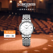 浪琴（LONGINES）瑞士手表 時尚系列 機械鋼帶女表L43224126
