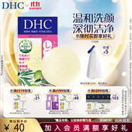 蝶翠詩（DHC） 橄欖蜂蜜皂溫和潔面皂洗面奶綿密泡沫【日本進口】 35g