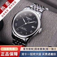 【二手99新】天梭男表力洛克二手天梭機(jī)械男表天梭手表男士二手奢侈品腕表 黑盤鋼帶80芯T006.407.11.053.00