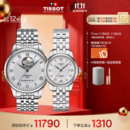 天梭（TISSOT）手表 力洛克系列情侶對表 機械情侶表鋼帶腕表商務(wù)表生日禮物