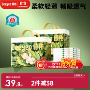 德佑?jì)雰焊裟驂|一次性沁氧寶寶護(hù)理墊不可洗透氣姨媽墊m碼64片