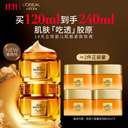 歐萊雅小蜜罐面霜4.0滋潤(rùn)版*2官方正品護(hù)膚品套裝抗皺補(bǔ)水禮物