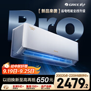 格力空調(diào) 大1匹云佳pro新一級能效 變頻壁掛式臥室掛機(jī) 新品升級 省電空調(diào)KFR-26GW/NhMa1BG 國家補(bǔ)貼