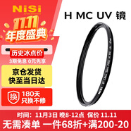 耐司（NiSi）H MC UV 77mm UV鏡 雙面多層鍍膜濾鏡77毫米uv鏡保護鏡無暗角單反微單濾光鏡佳能尼康索尼相機濾鏡
