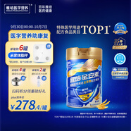 雅培【新一代】全安素特醫全營(yíng)養配方粉900g麥香 蛋白質(zhì) 中秋禮品送禮