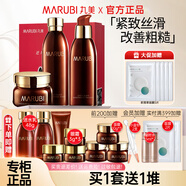 丸美（MARUBI）抗皺緊致抗衰老護膚品套裝巧克力絲滑水乳化妝品套裝補水保濕套盒 【3件套】水乳+日霜50g