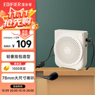 漫步者（EDIFIER）MF3 Mini有線版便攜式擴(kuò)音器 小蜜蜂高保真音響 導(dǎo)游擴(kuò)音器 云巖白