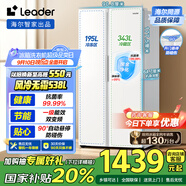 統(tǒng)帥（Leader）海爾冰箱出品 538L風冷無霜一級能效對開門雙開門家用大容量超薄電冰箱LSS-560WL9【國家補貼20%】