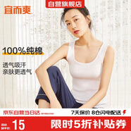 宜而爽【100%純棉】女士背心羅紋打底衫修身無袖全棉T恤短袖上衣