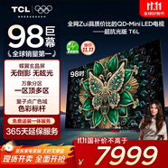 TCL電視 98T6L 98英寸 QD-Mini LED 萬象分區(qū) 量子點(diǎn) 絢彩XDR DeepSeek AI 98/100英寸電視 國(guó)家補(bǔ)貼