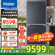 海爾（Haier）594mm專(zhuān)業(yè)超薄零嵌冰箱 521升全空間保鮮十字門(mén)冰箱一級雙變頻EPP超凈系統阻氧干濕分儲家用電冰箱 594mm超薄嵌入+全空間保鮮+epp+一級雙變頻