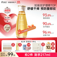 袋鼠媽媽妊娠油準(zhǔn)孕婦護膚品改善紋路舒緩妊娠紋舒紋橄欖油精華身體按摩油 【明星爆款】舒紋橄欖油96ml