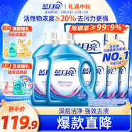 藍(lán)月亮 深層潔凈洗衣液 2.75kg*2+1kg*3袋+500g*3袋 薰衣草香 強(qiáng)效去污