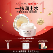名膜壹號(hào)（mecmor）夢(mèng)幻美肌多效面霜緊致補(bǔ)水保濕滋養(yǎng)提亮膚色女護(hù)膚 50g