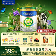 美素佳兒（Friso）皇家莼悅較大嬰兒配方奶粉 2段（6-12個月）800克 