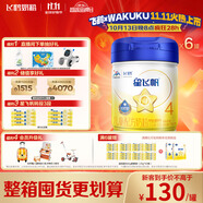 飛鶴星飛帆 CBP骨骼發(fā)育 兒童奶粉4段(3-6歲適用)750g*6