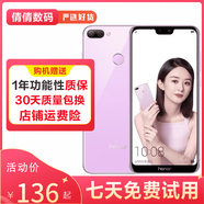 榮耀 (HONOR)榮耀9i 拍照手機(jī) 通4G全面屏 二手手機(jī) 備用機(jī) 夢(mèng)幻紫 4GB+128GB 9成新