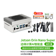 CreateBlock Jetson Orin nx nano super AI智能盒 PC工業(yè)級 Orin Nano Super 8G (wifi)