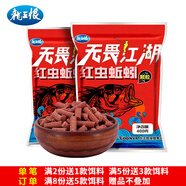龍王恨魚餌野戰(zhàn)藍鯽X5青春版腥香餌江河黑坑野釣鯽鯉草鳊魚通殺釣魚餌料 紅蟲蚯蚓顆粒(共800g/2包)