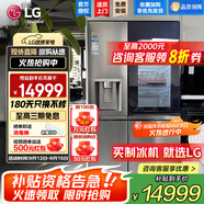 LG635L對開(kāi)門(mén)冰箱 全自動(dòng)制冰機一體機風(fēng)冷無(wú)霜節能變頻凈味養鮮透視窗門(mén)中門(mén)家用大容量智能嵌入式 【透視窗制冰一體機】銀色S651MB78B